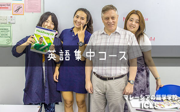 入門1（Beginner1）クラス開講!!｜マレーシアの日系語学学校ICLS