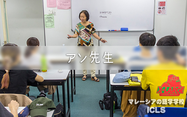 [英語コース] ラッセル先生｜マレーシアの日系語学学校ICLS